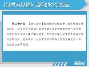 汽车产业投资管理规定将出台 年内实施